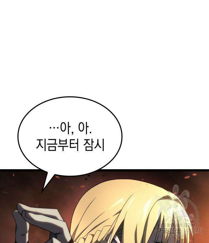 미친 재능의 플레이어 21화 125