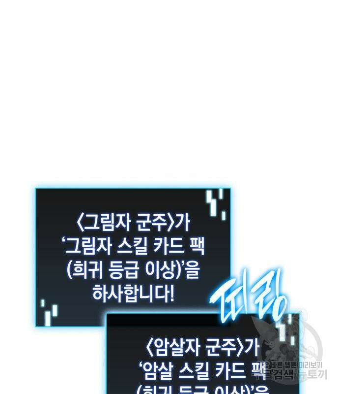 미친 재능의 플레이어 21화 148