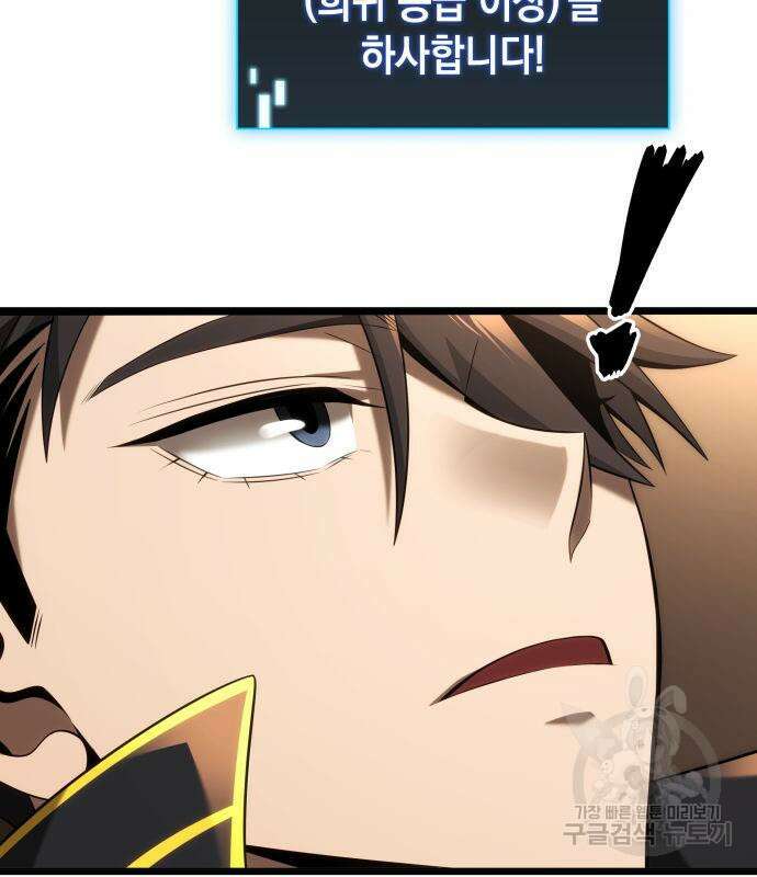 미친 재능의 플레이어 21화 149