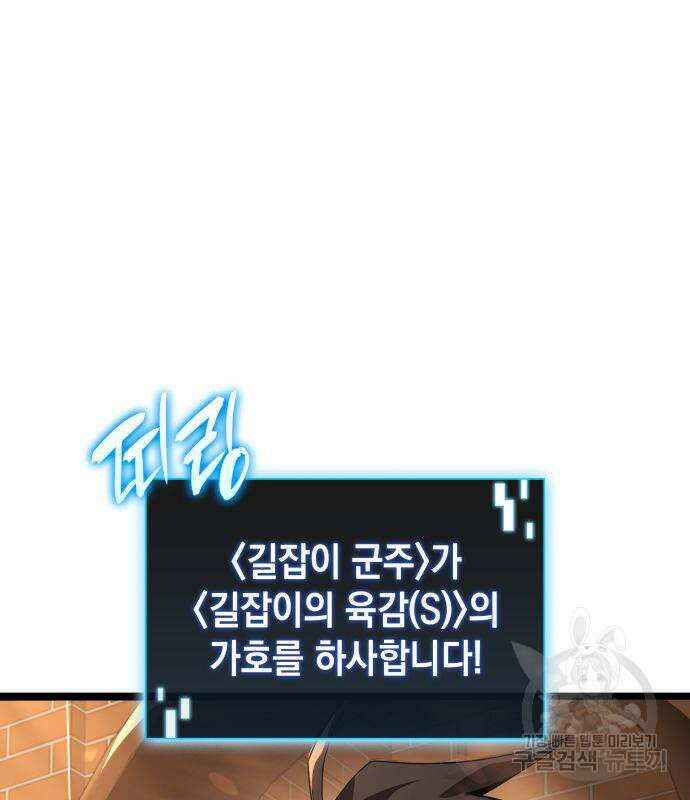 미친 재능의 플레이어 21화 150