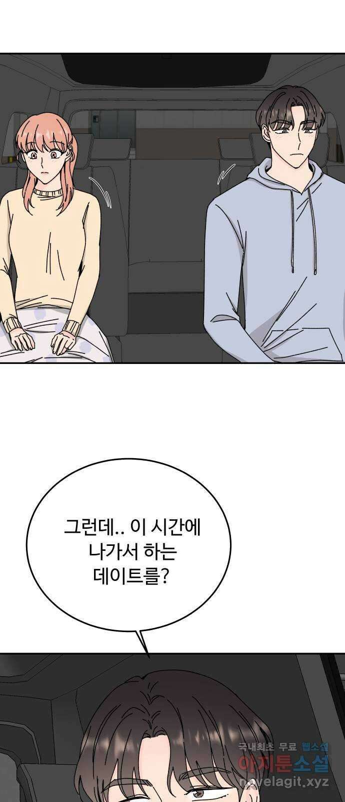 트러블리걸 38화 7