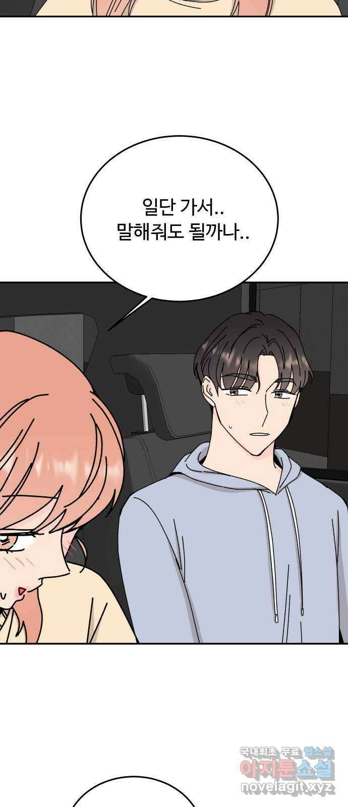 트러블리걸 38화 9