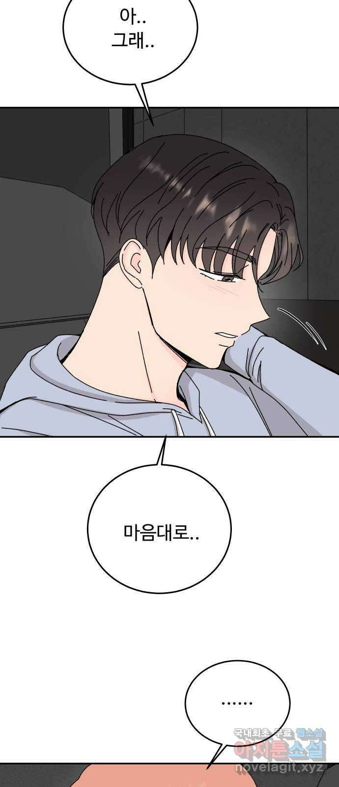 트러블리걸 38화 10