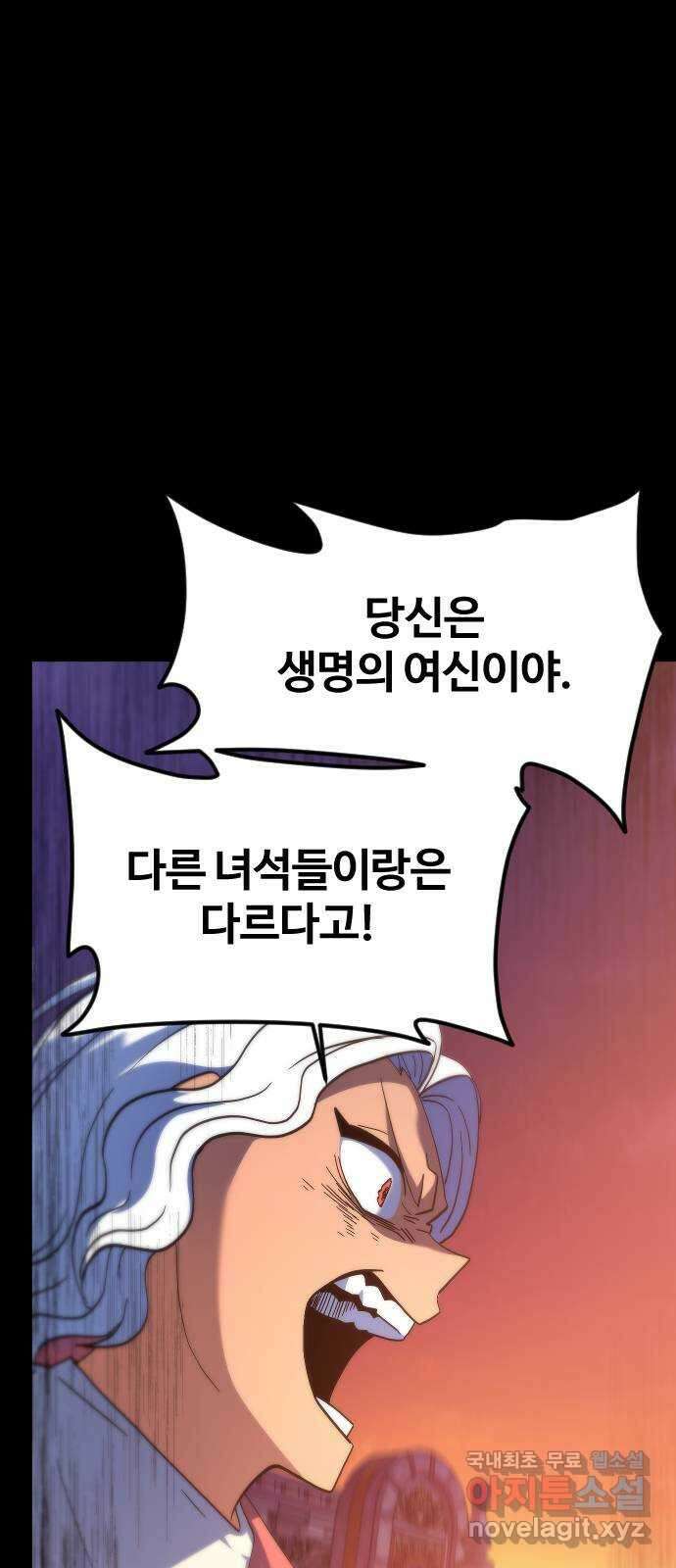 최후의 금빛아이 시즌2 29화 1