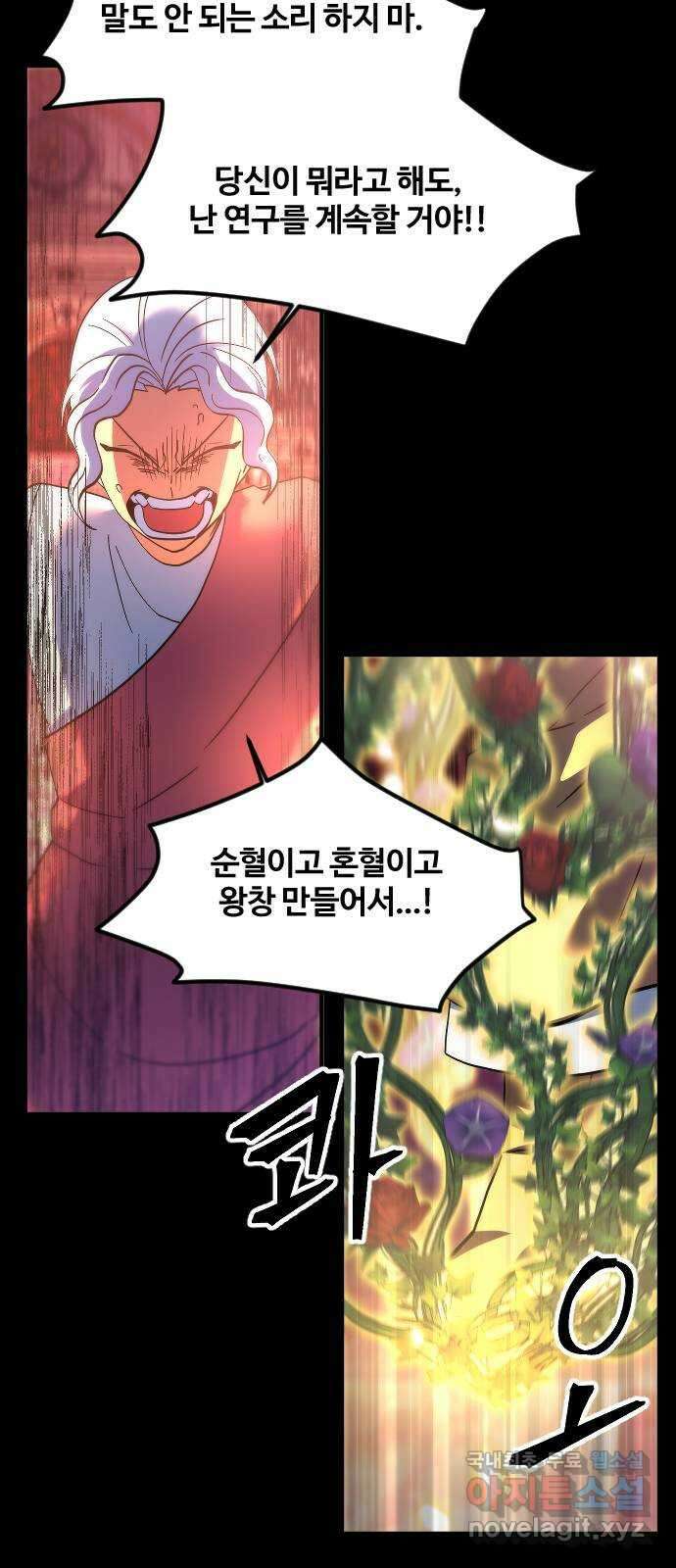 최후의 금빛아이 시즌2 29화 4