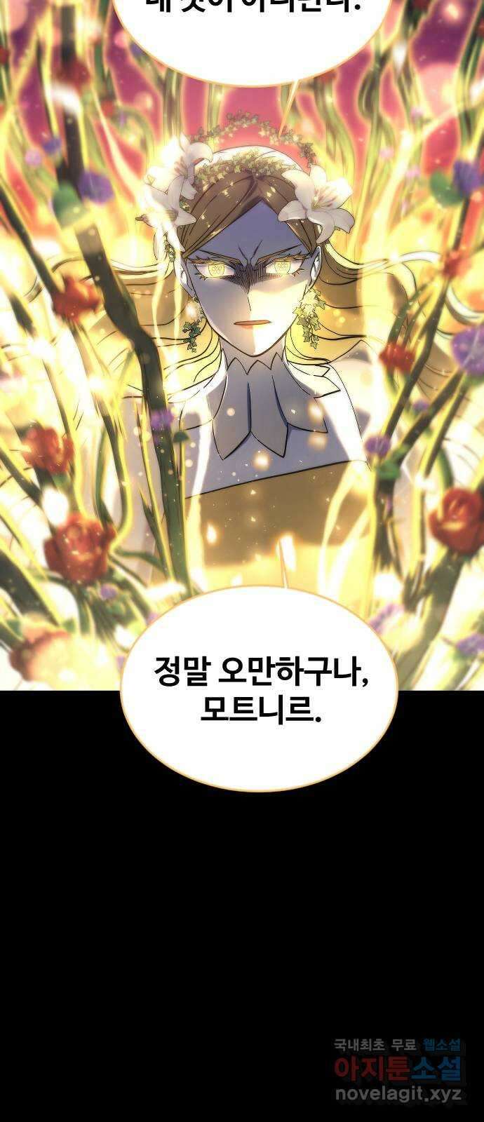 최후의 금빛아이 시즌2 29화 7