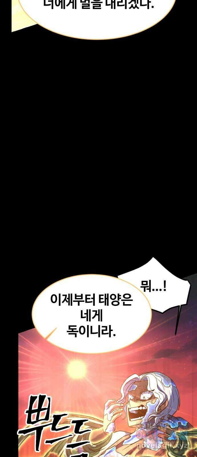 최후의 금빛아이 시즌2 29화 10