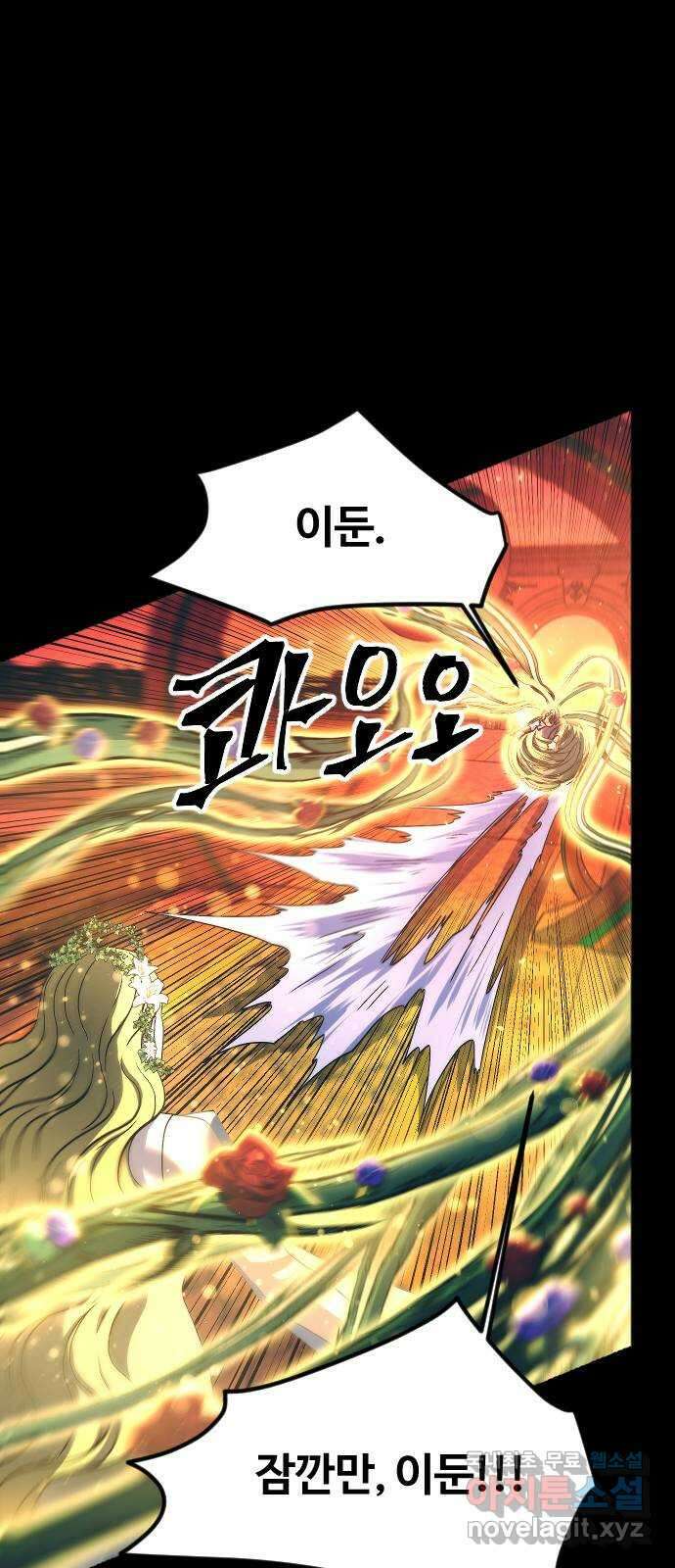 최후의 금빛아이 시즌2 29화 13