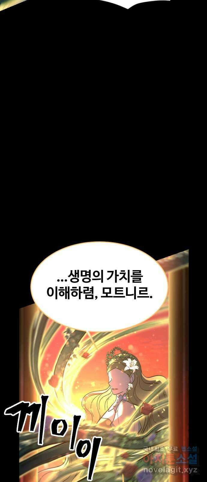 최후의 금빛아이 시즌2 29화 14