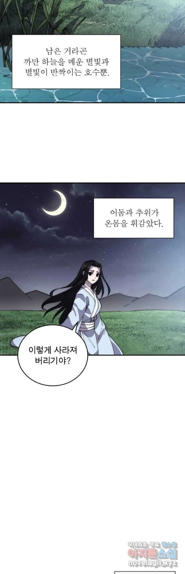 퀘스트 지상 최고의 산적 235화 2