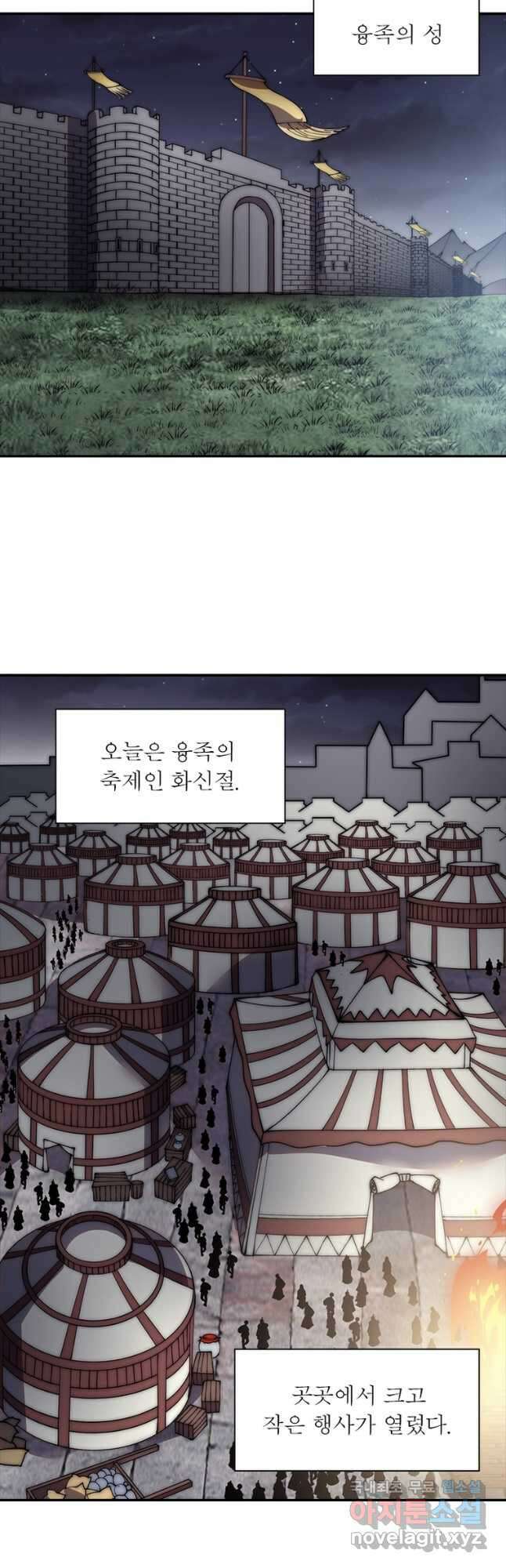 퀘스트 지상 최고의 산적 235화 3