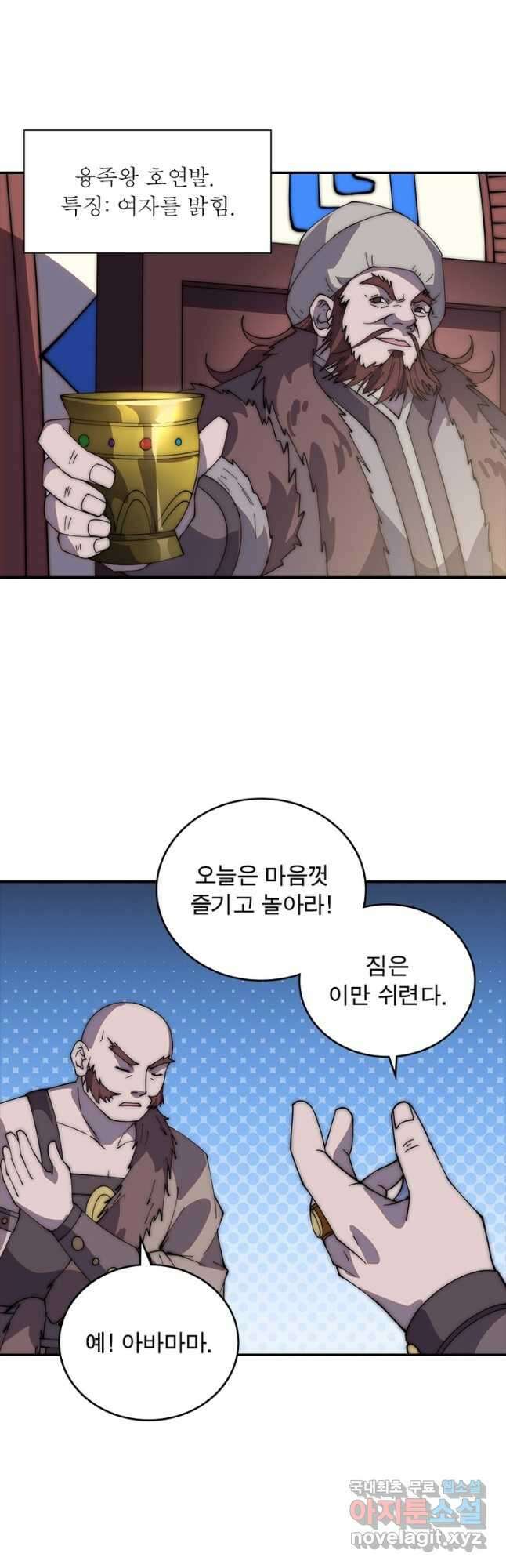 퀘스트 지상 최고의 산적 235화 5