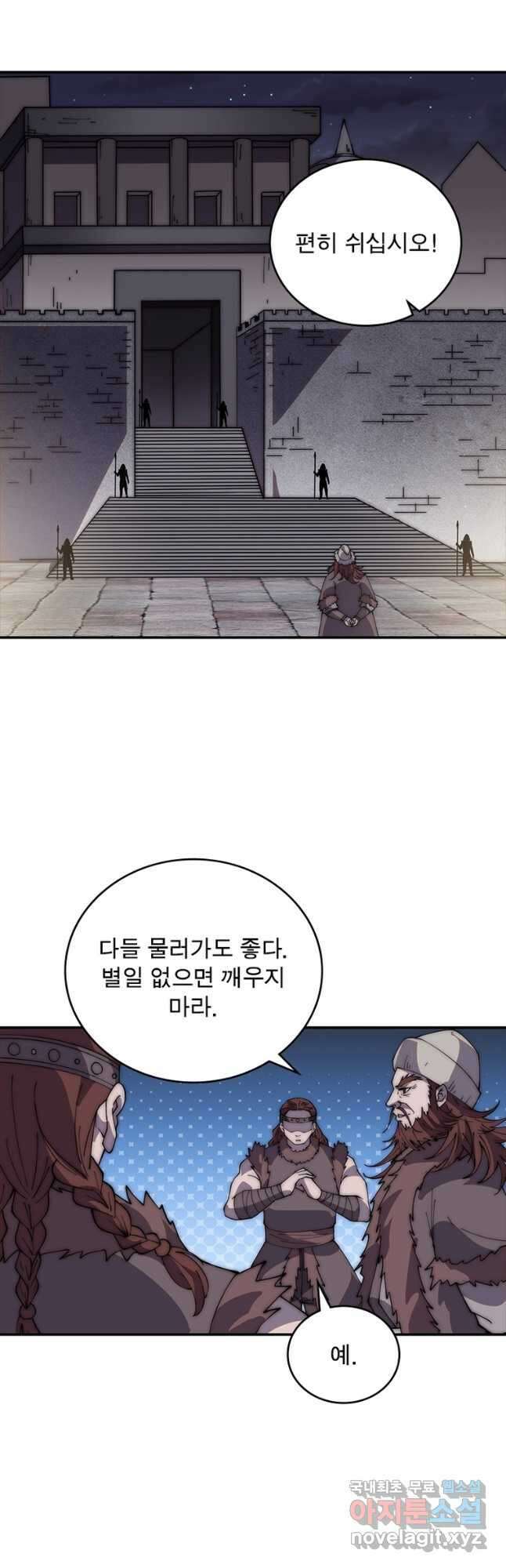 퀘스트 지상 최고의 산적 235화 6