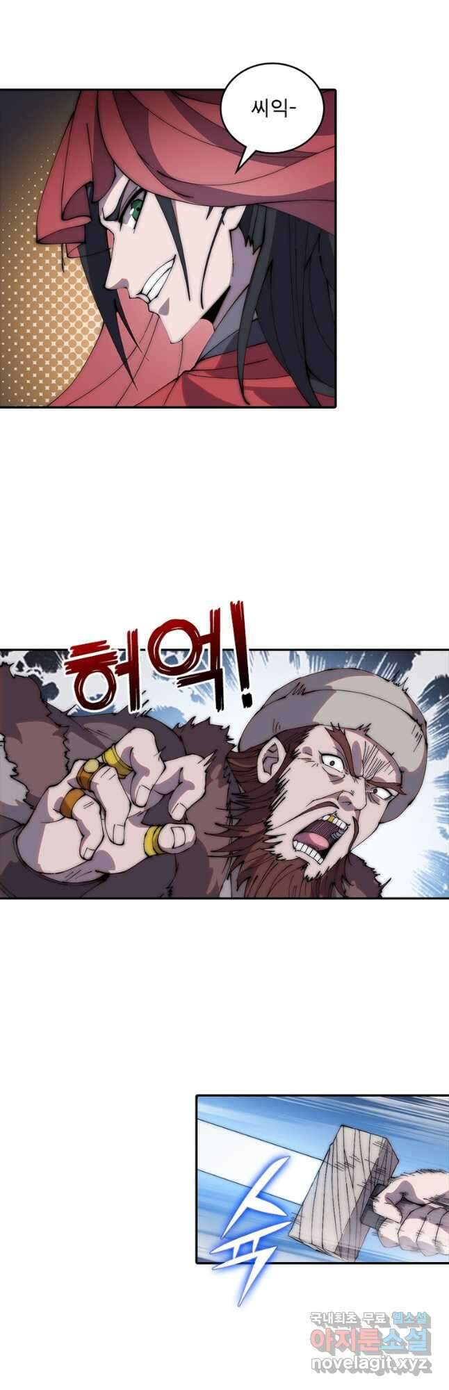 퀘스트 지상 최고의 산적 235화 9