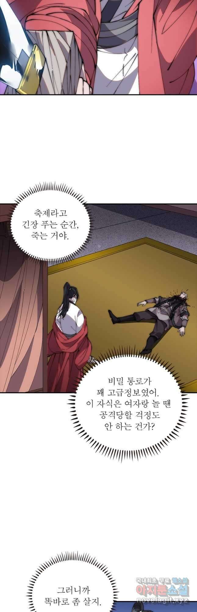 퀘스트 지상 최고의 산적 235화 11