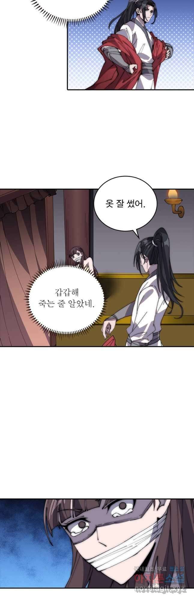 퀘스트 지상 최고의 산적 235화 12