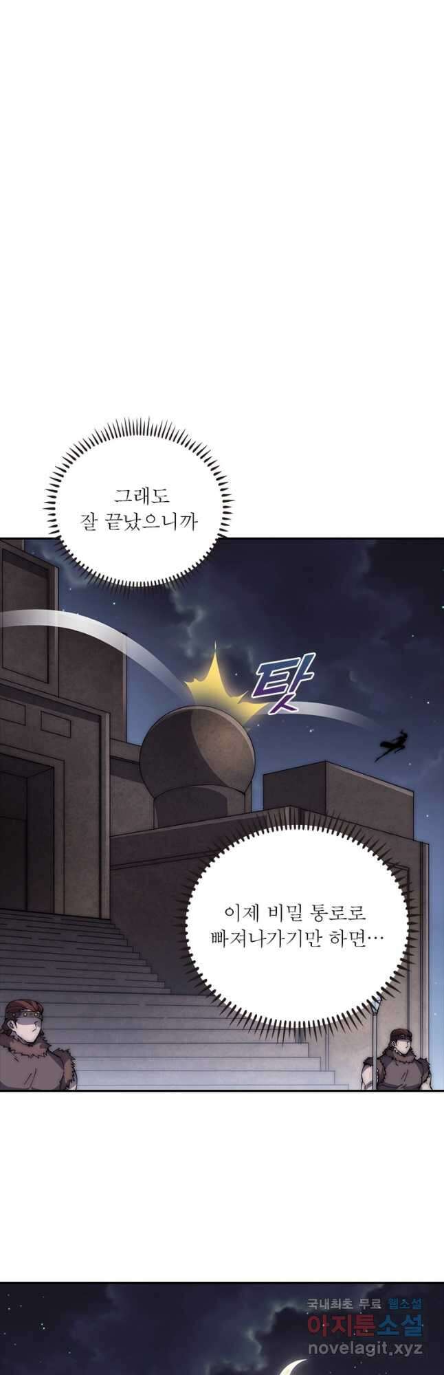 퀘스트 지상 최고의 산적 235화 13