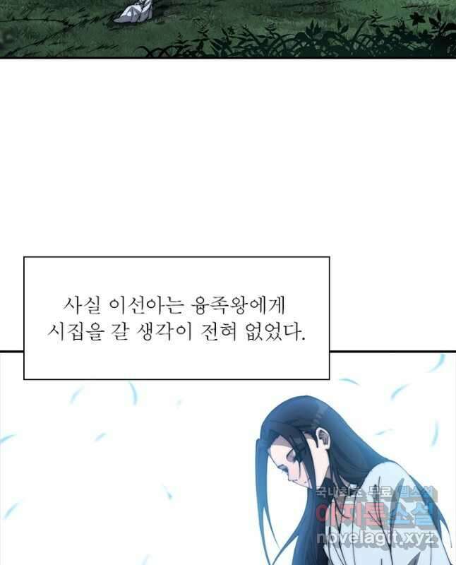 퀘스트 지상 최고의 산적 235화 15