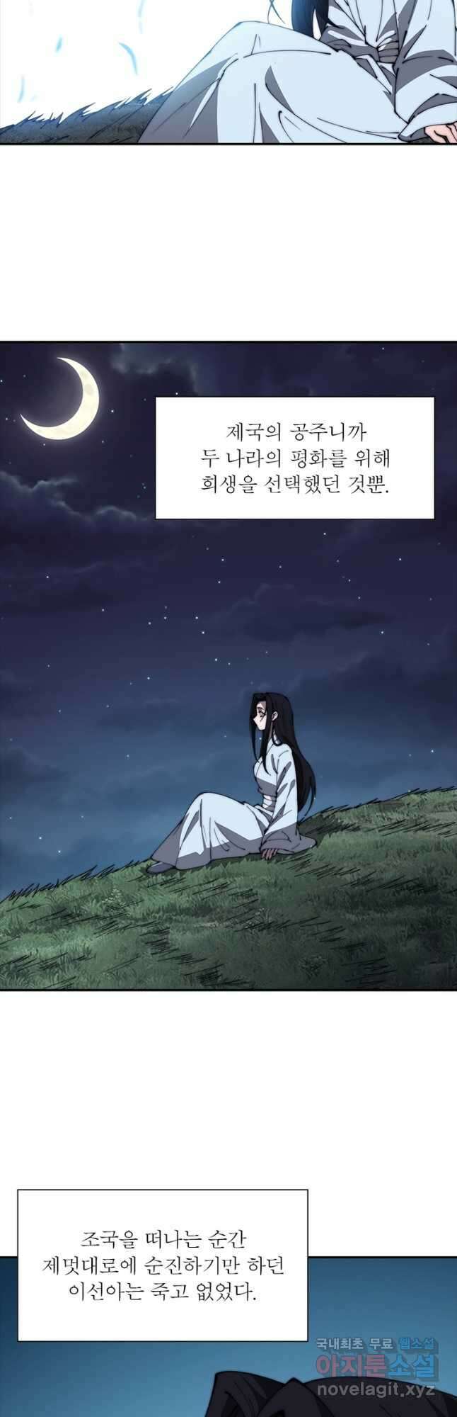 퀘스트 지상 최고의 산적 235화 16