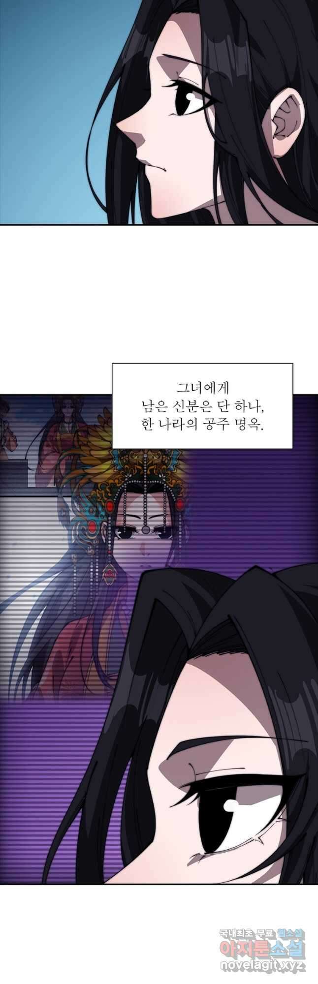 퀘스트 지상 최고의 산적 235화 17