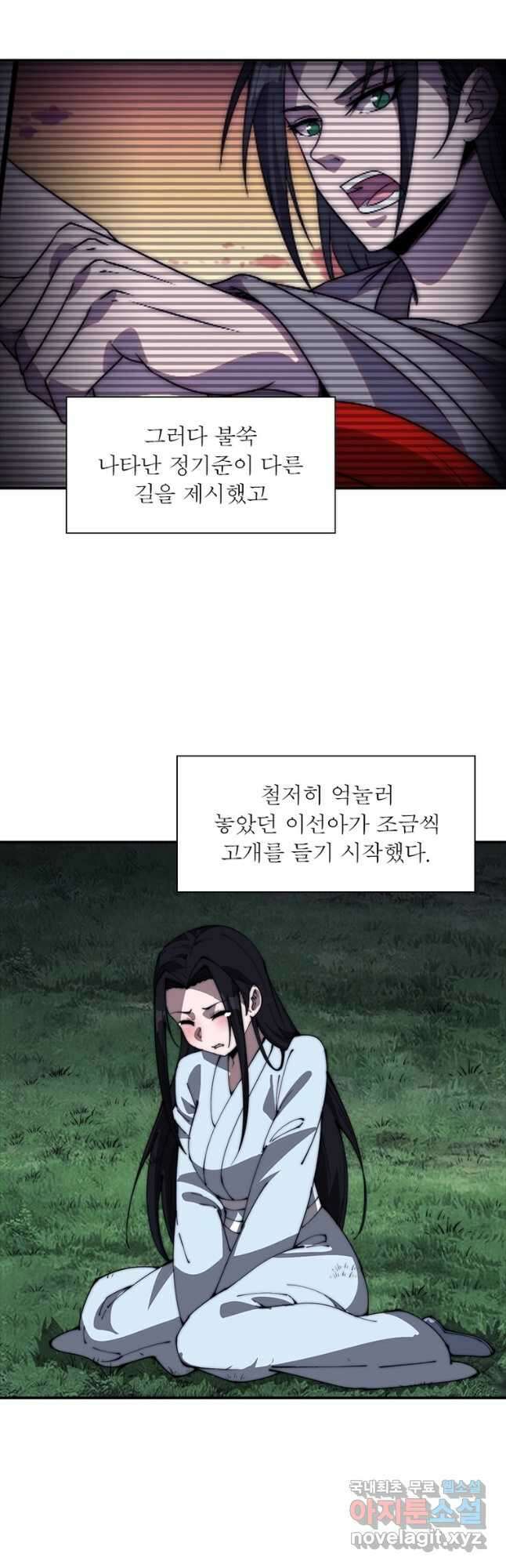 퀘스트 지상 최고의 산적 235화 18
