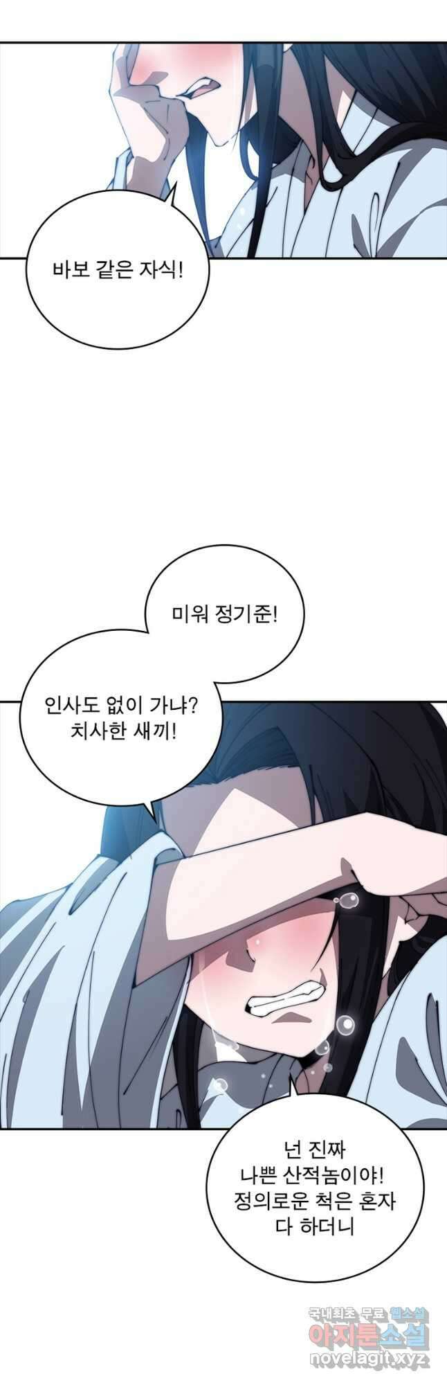 퀘스트 지상 최고의 산적 235화 19