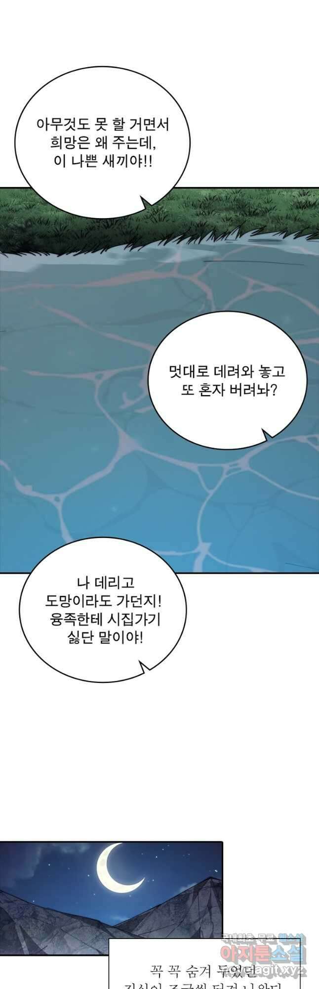 퀘스트 지상 최고의 산적 235화 20