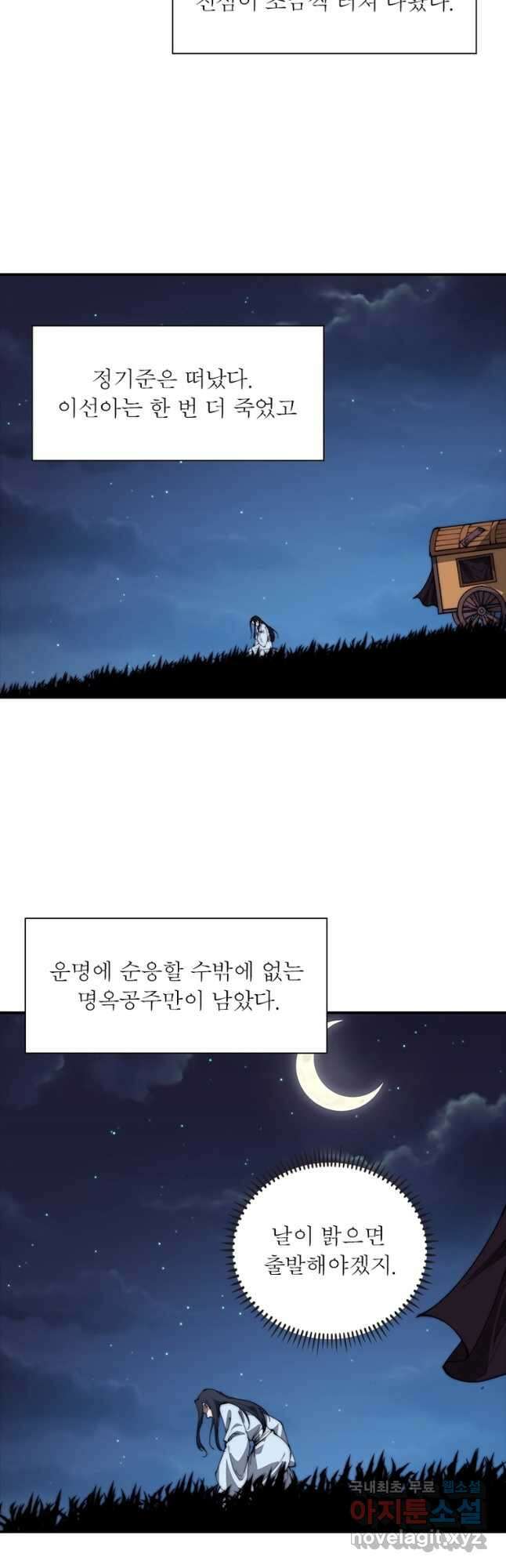 퀘스트 지상 최고의 산적 235화 21