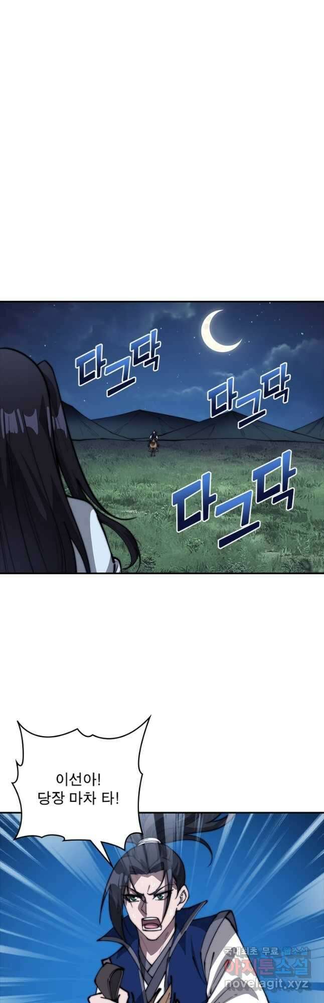 퀘스트 지상 최고의 산적 235화 22
