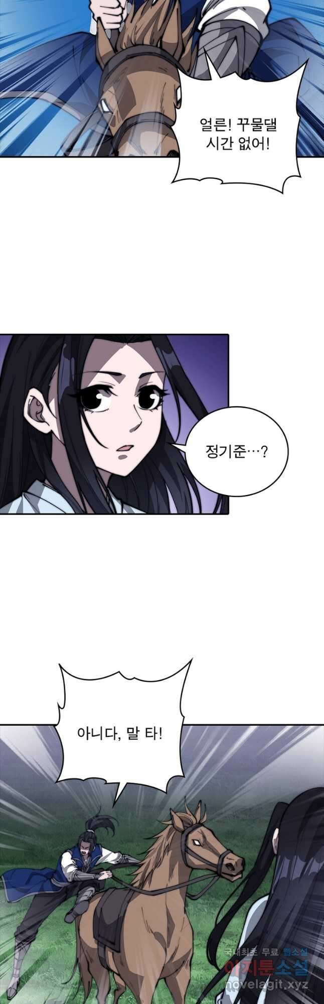 퀘스트 지상 최고의 산적 235화 23