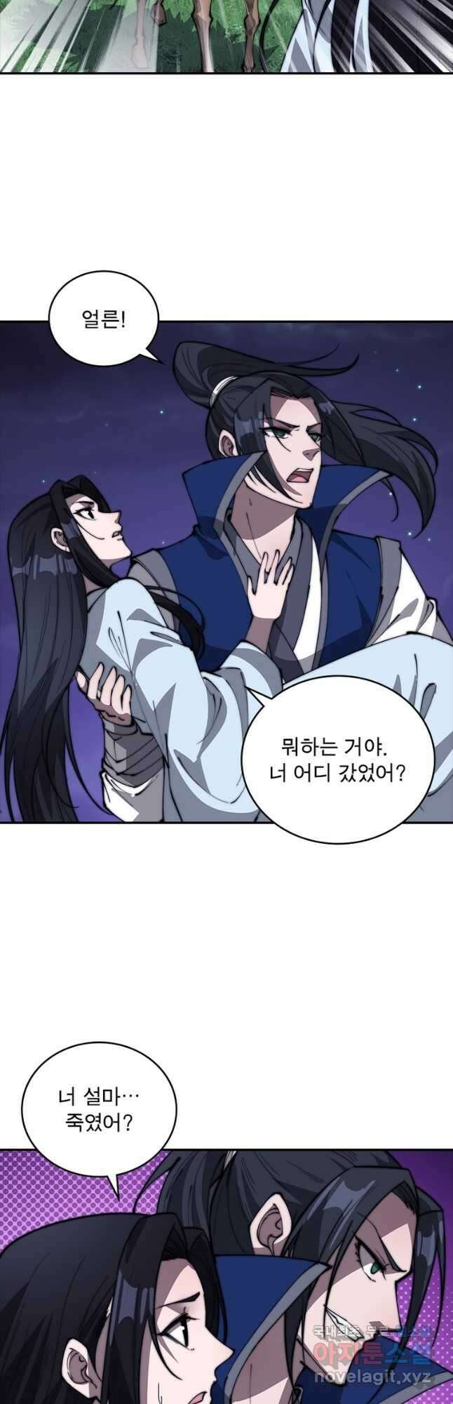 퀘스트 지상 최고의 산적 235화 24