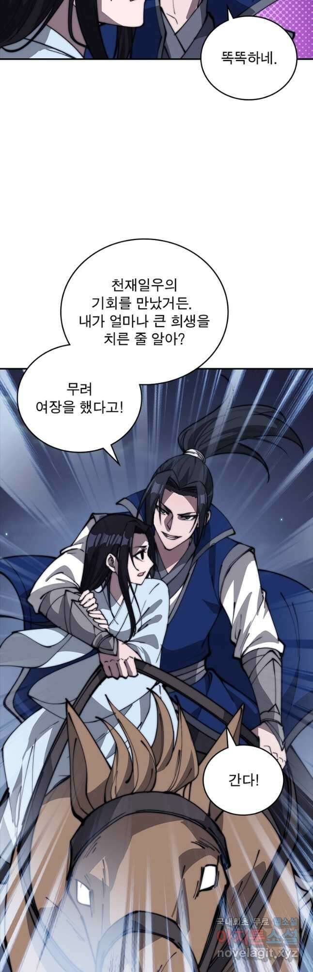 퀘스트 지상 최고의 산적 235화 25