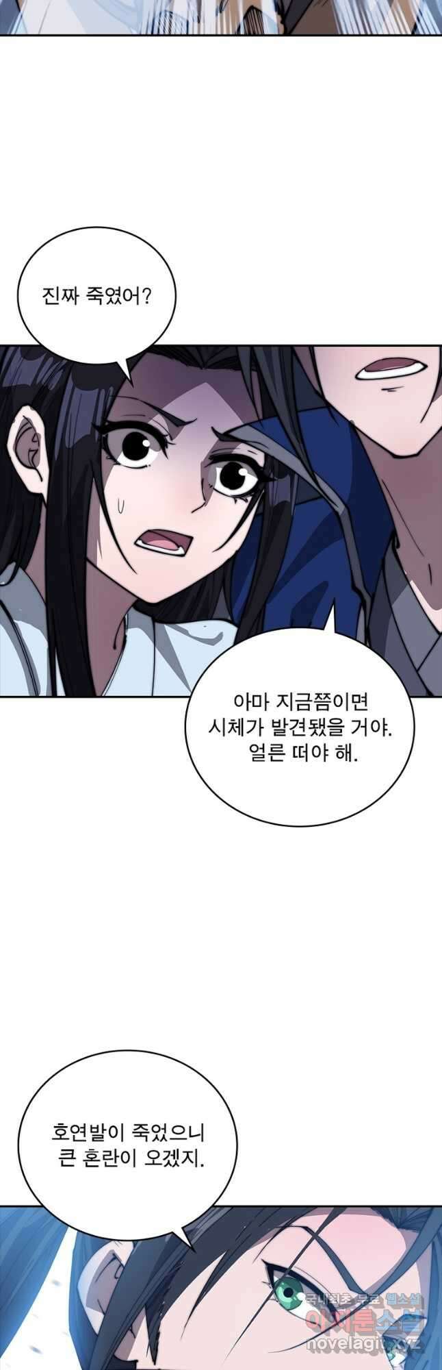 퀘스트 지상 최고의 산적 235화 26