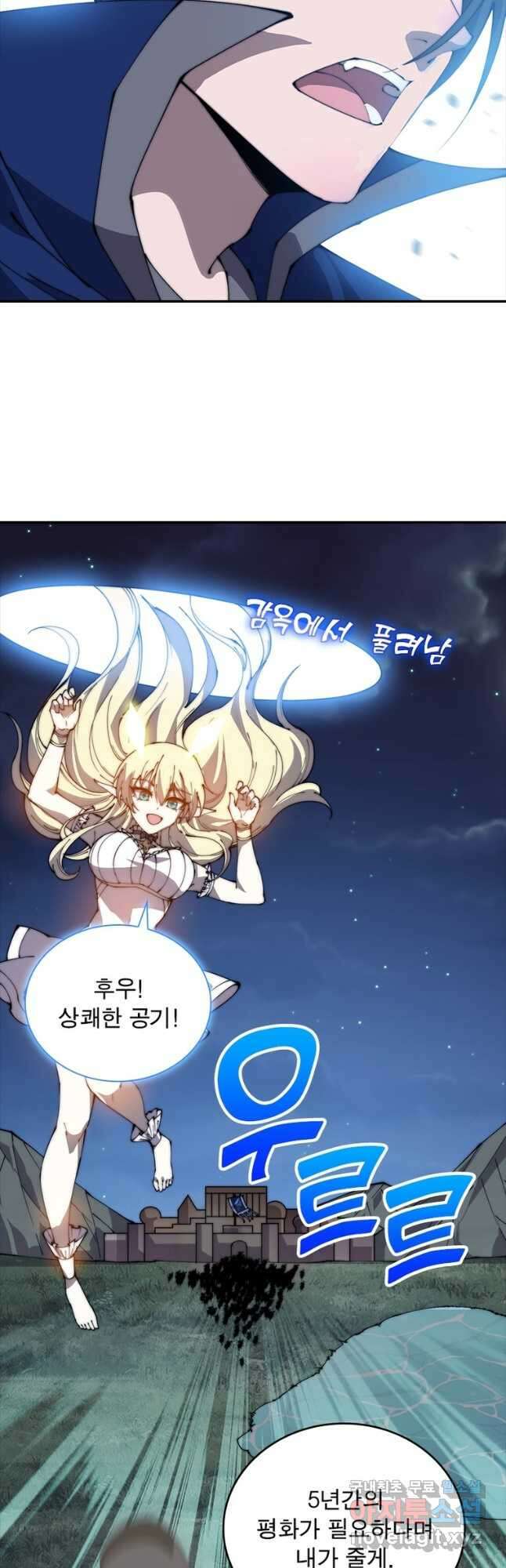 퀘스트 지상 최고의 산적 235화 27