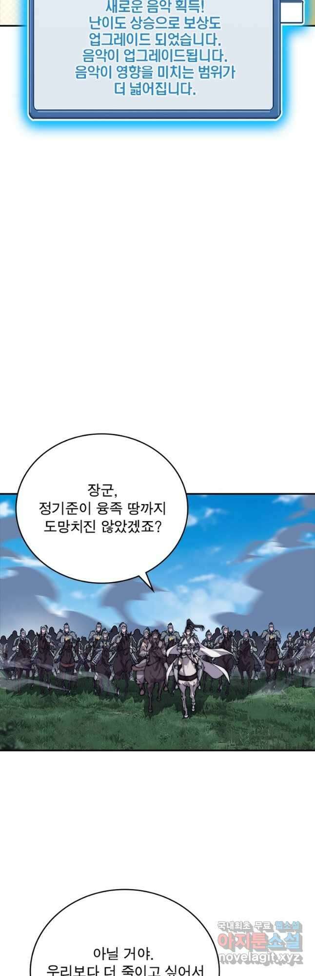 퀘스트 지상 최고의 산적 235화 29
