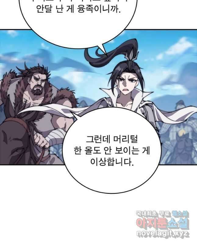 퀘스트 지상 최고의 산적 235화 30