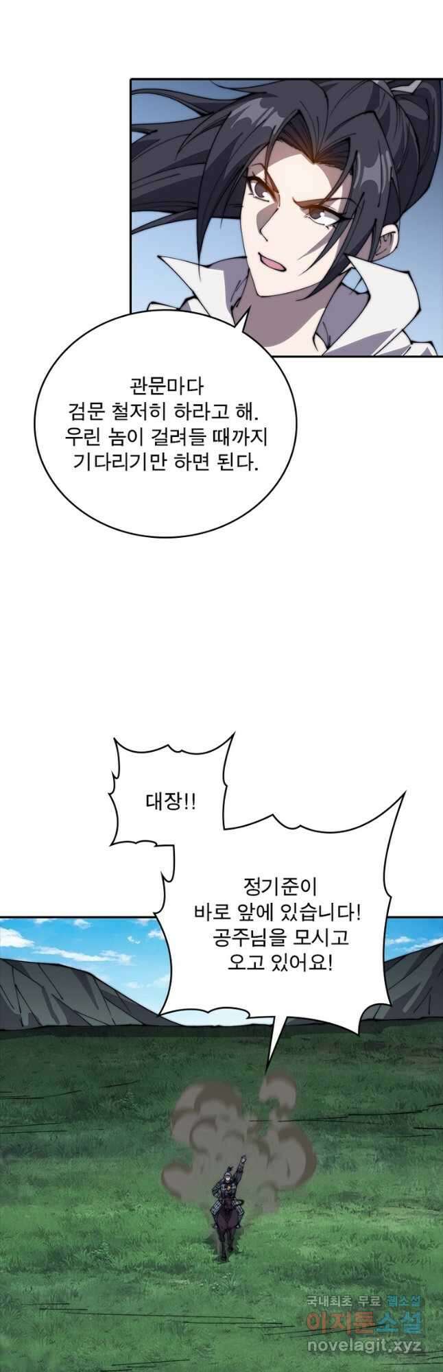 퀘스트 지상 최고의 산적 235화 31