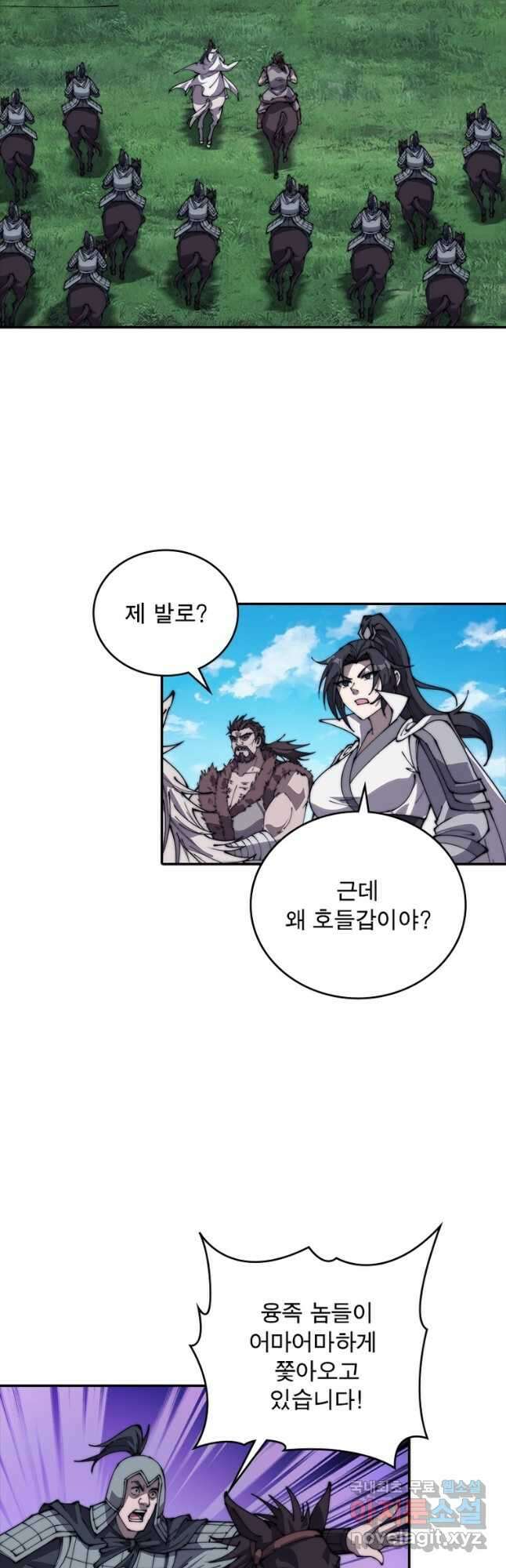 퀘스트 지상 최고의 산적 235화 32