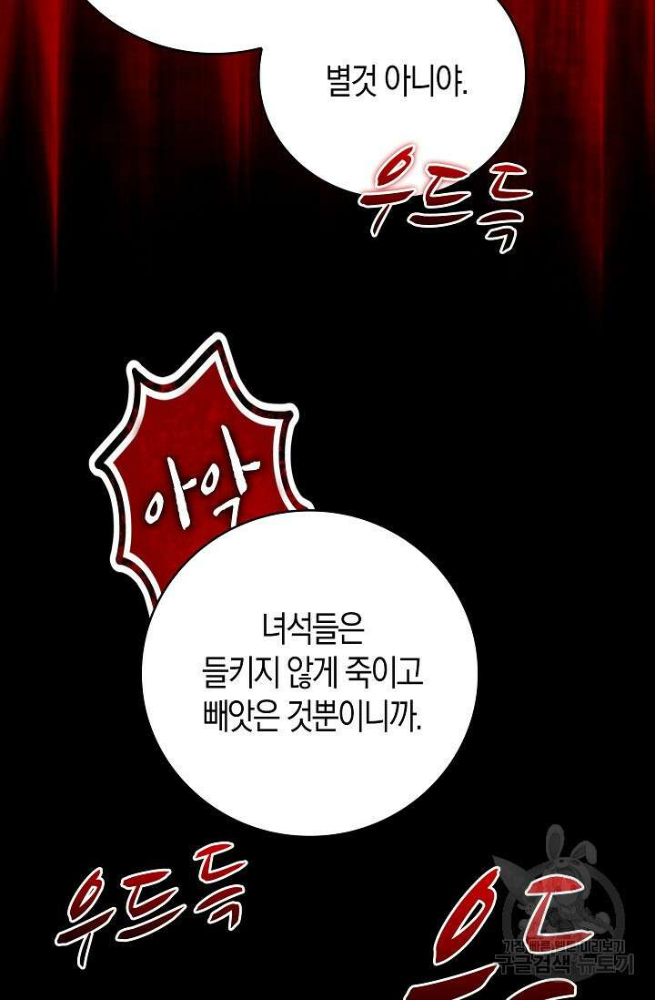 마왕 어플로 S급 헌터가 되었습니다 43화 43