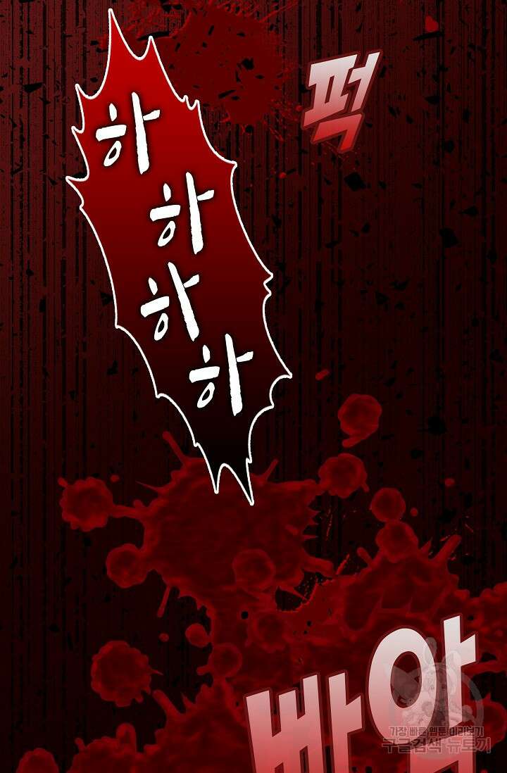 마왕 어플로 S급 헌터가 되었습니다 43화 57