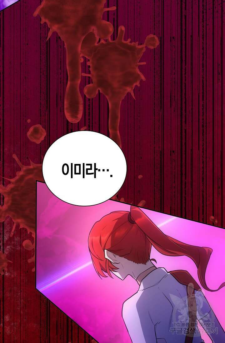 마왕 어플로 S급 헌터가 되었습니다 43화 61