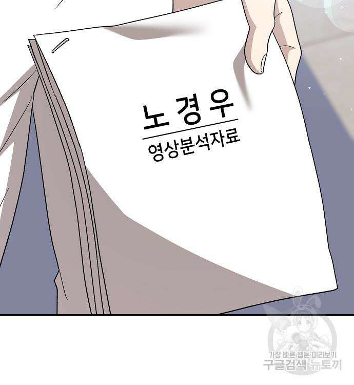 천재 타자가 강속구를 숨김 44화 4