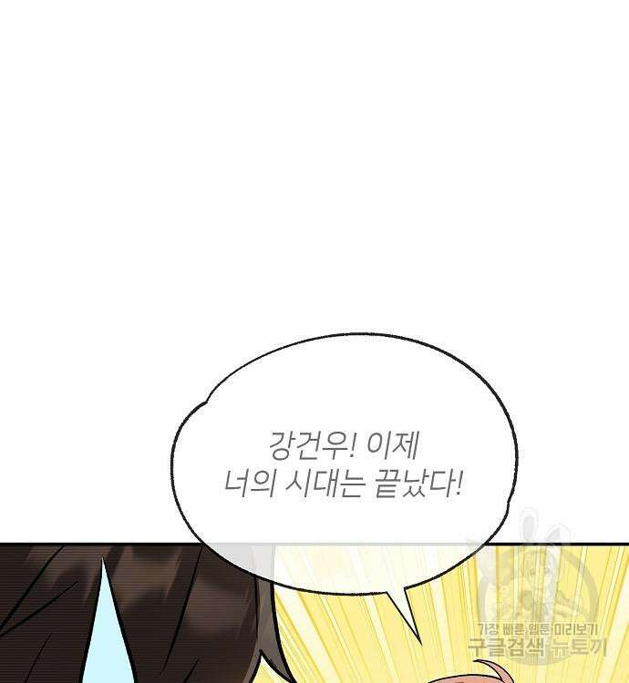 천재 타자가 강속구를 숨김 44화 7
