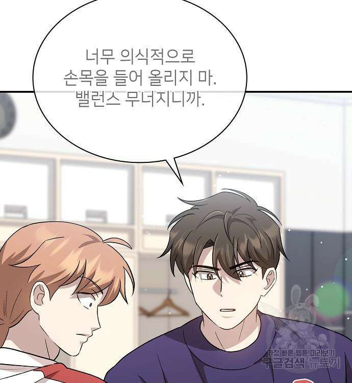천재 타자가 강속구를 숨김 44화 13