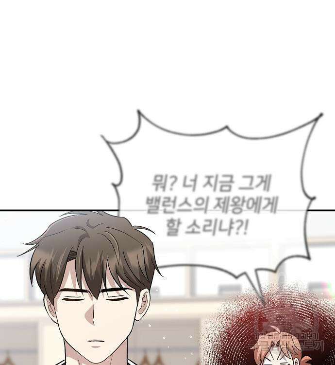 천재 타자가 강속구를 숨김 44화 15