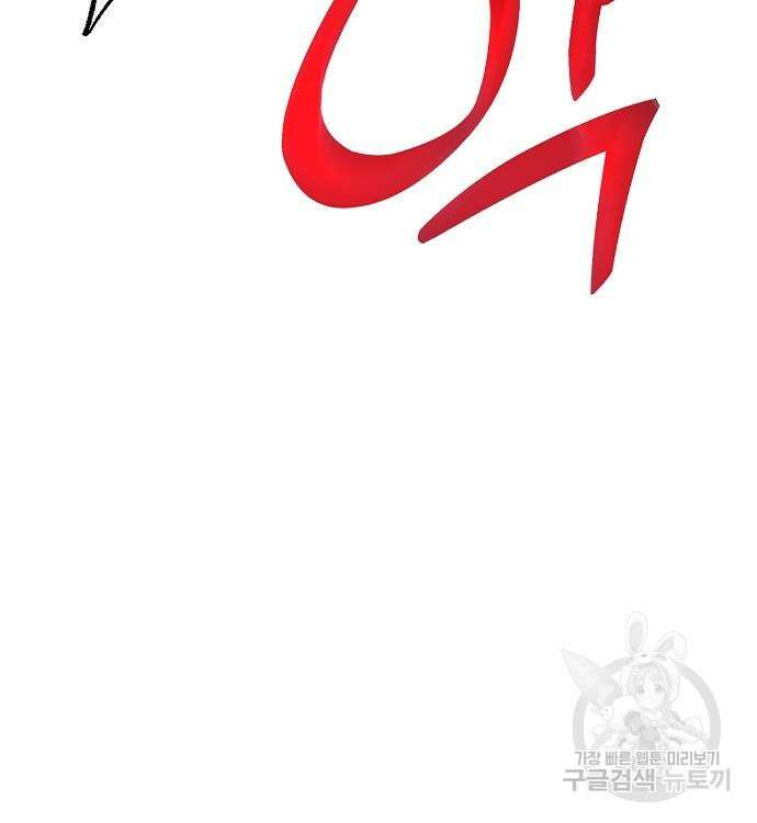 천재 타자가 강속구를 숨김 44화 25
