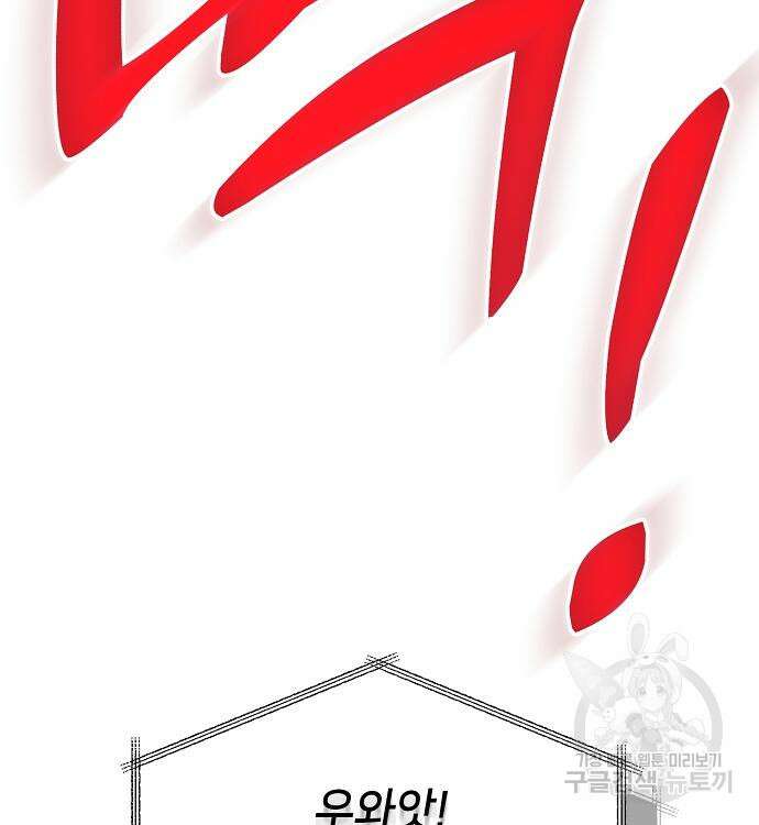천재 타자가 강속구를 숨김 44화 27