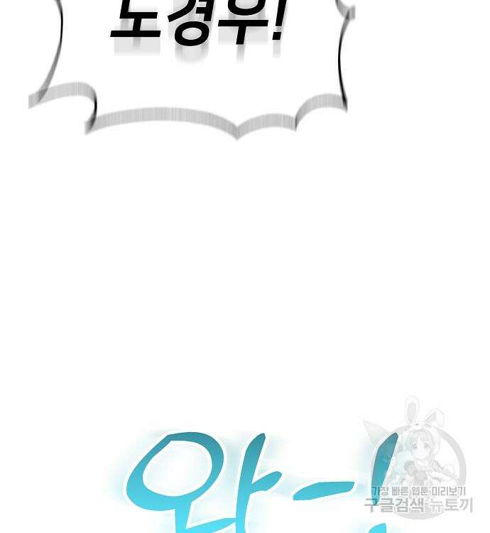 천재 타자가 강속구를 숨김 44화 32