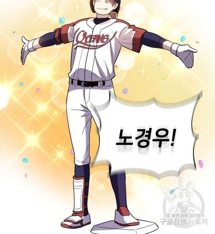 천재 타자가 강속구를 숨김 44화 34