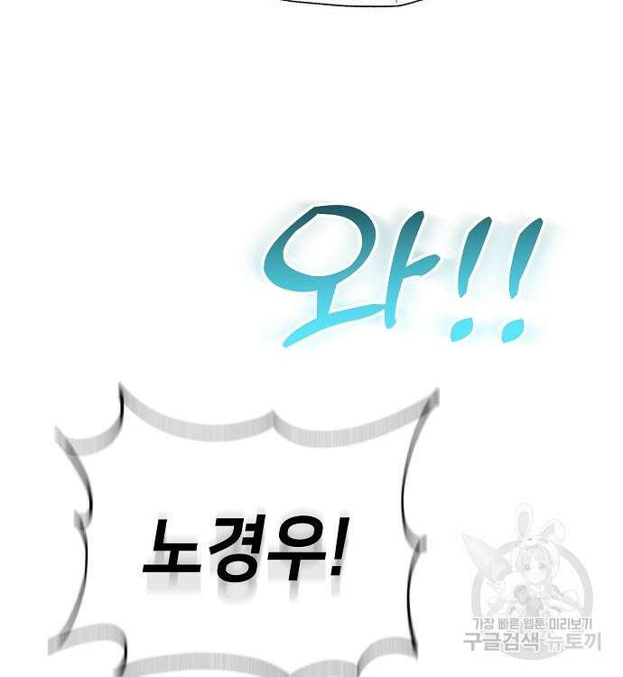 천재 타자가 강속구를 숨김 44화 35